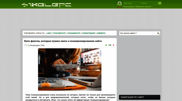 singlepc.ru