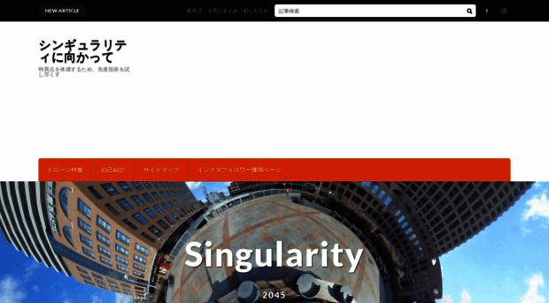 singularity2045.net