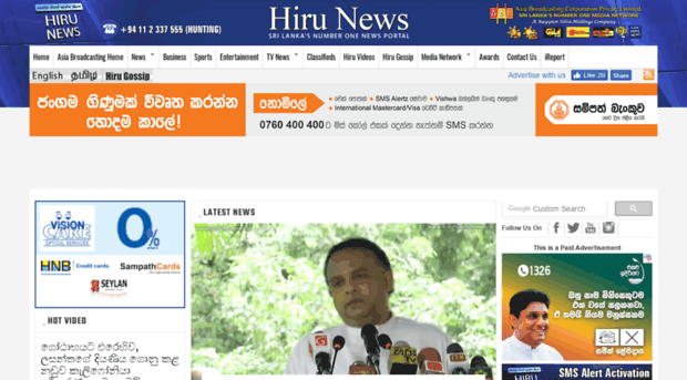 sinhala.hirunews.lk