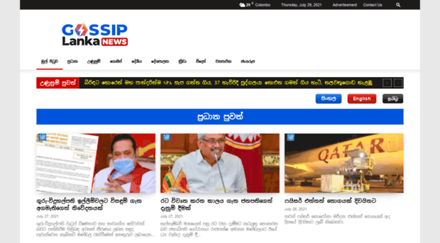 sinhala.lankahitgossip.com