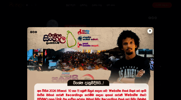 sinhalaclass.lk