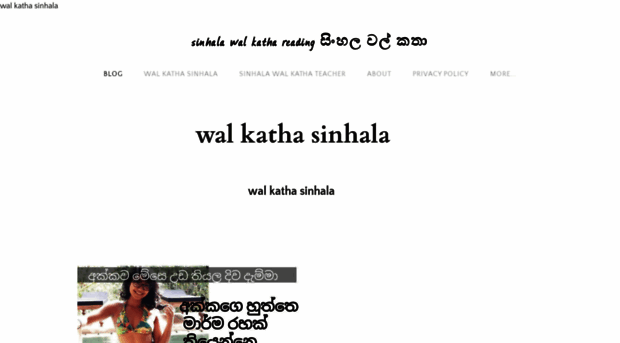 sinhalawalkathareading.weebly.com