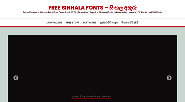 sinhala font free download for android phone