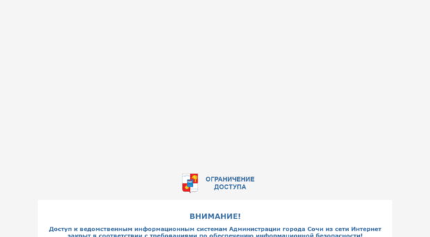 sinkopa.sochiadm.ru