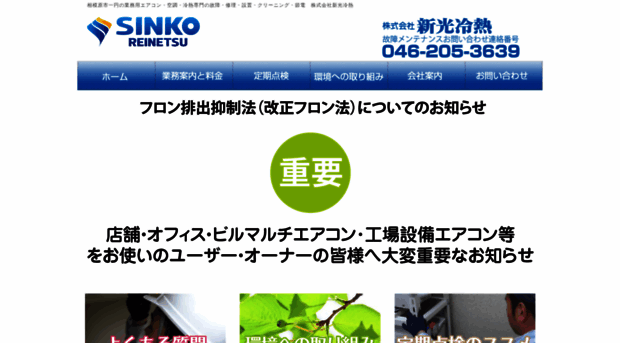 sinkorn.jp