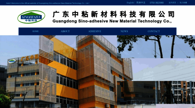 sino-adhesive.com