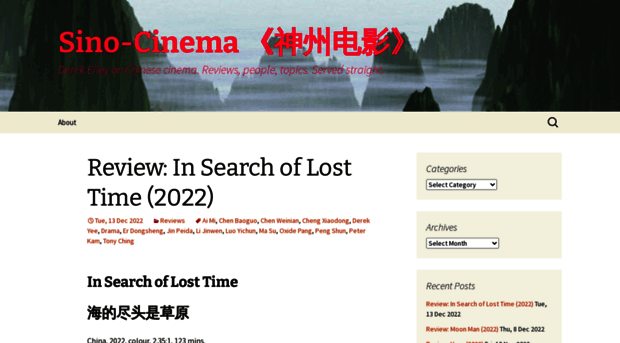 sino-cinema.com