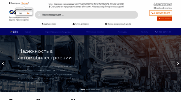 sino-ld.ru