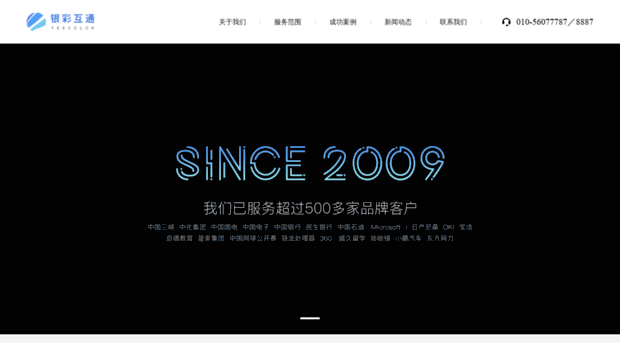 sino-web.com
