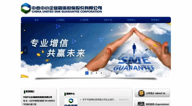 sinoguarantee.com