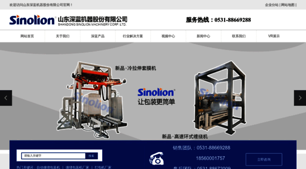 sinolion.net