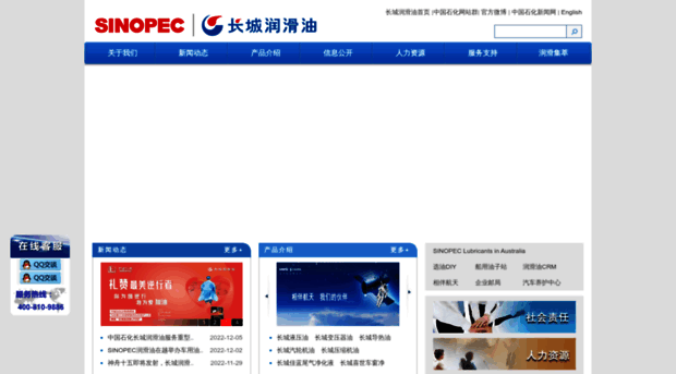 sinolube.sinopec.com