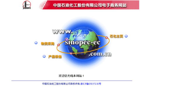 sinopec-ec.com.cn