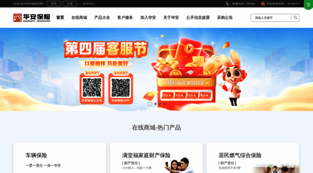 sinosafe.com.cn