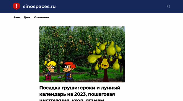 sinospaces.ru