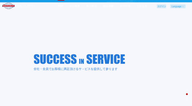 sinotrans.co.jp