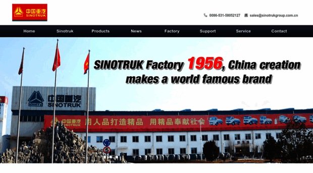 sinotrukgroup.com.cn