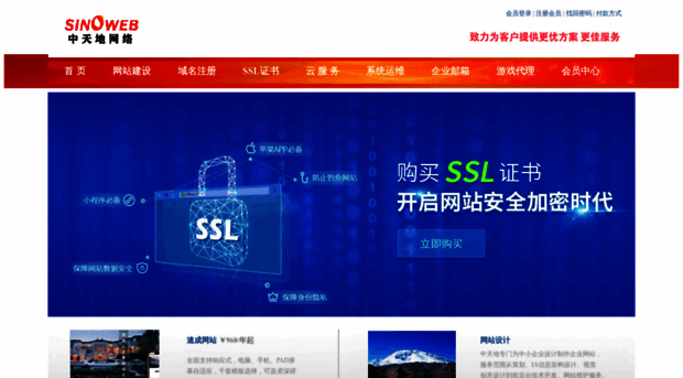 sinoweb.com.cn