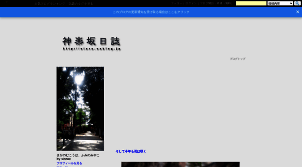 sinra.exblog.jp