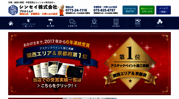 sinsei-tec.info