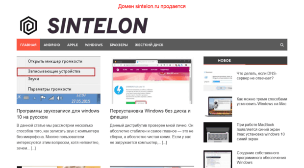 sintelon.ru