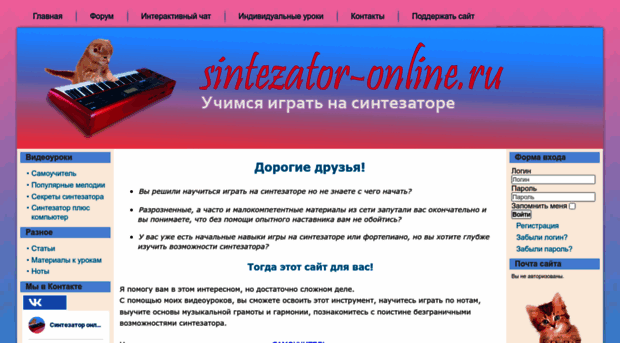 sintezator-online.ru