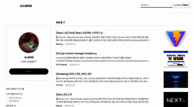 sinwon-fe.tistory.com