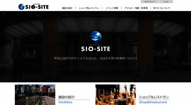 sio-site.or.jp