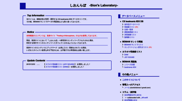 sion-lab.net