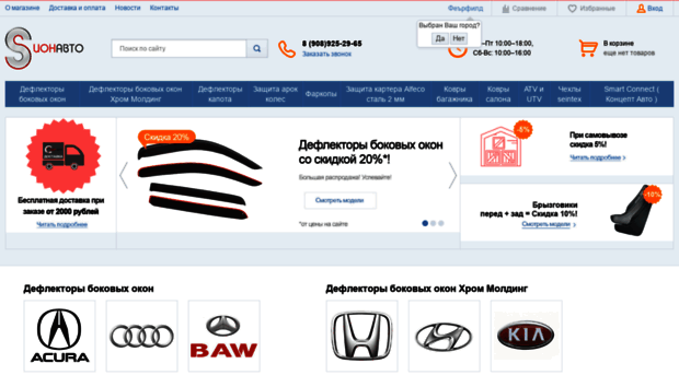 sionauto.ru