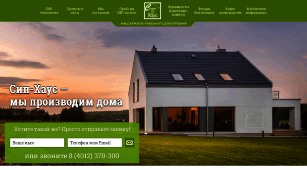 sip-house.ru