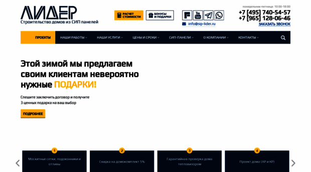 sip-lider.ru