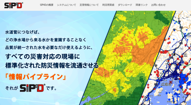 sip4d.jp