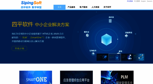 sipingsoft.com