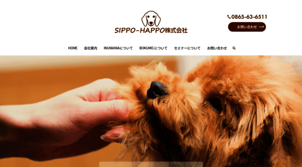 sippo-happo.com