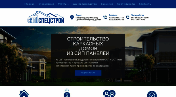 sipspetsstroy.ru