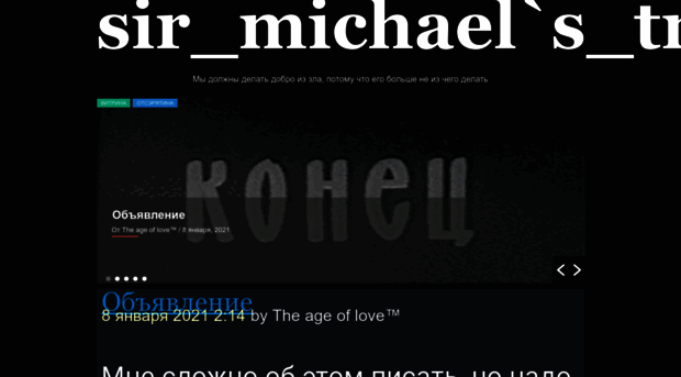 sir-michael.ru