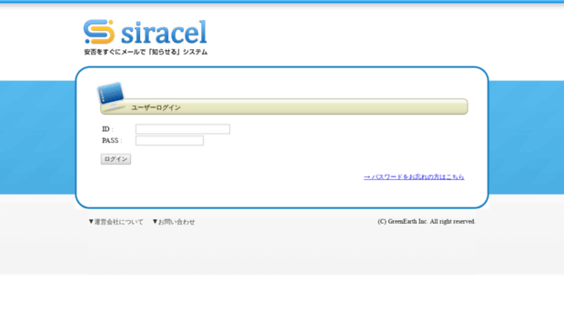 siracel.jp