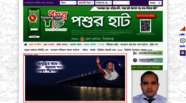 sirajganj.gov.bd