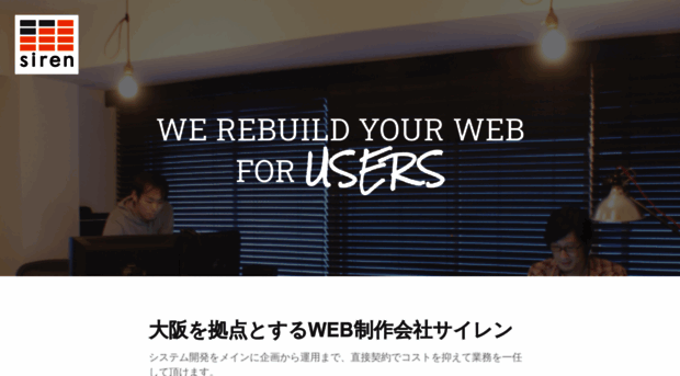 sirenworks.com