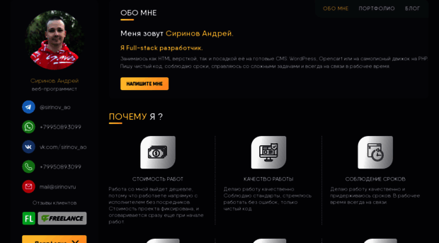sirinov.ru