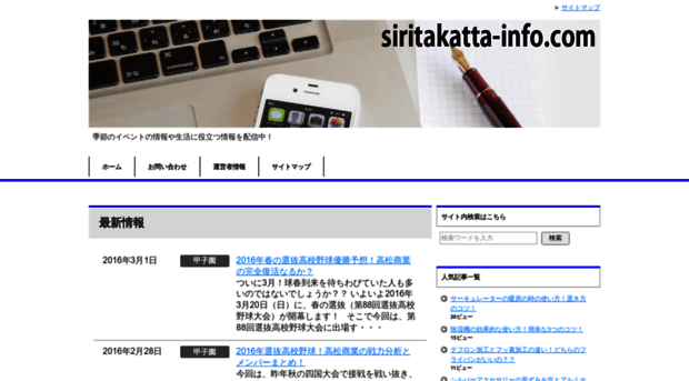 siritakatta-info.com