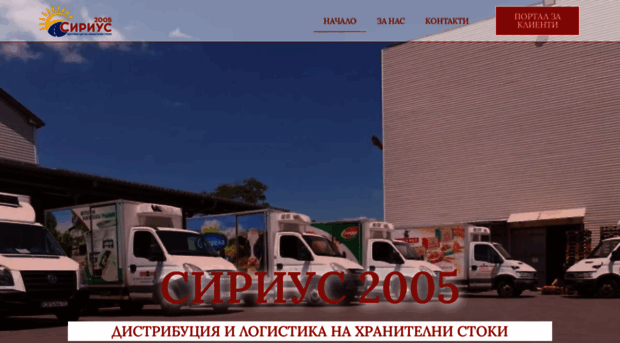 sirius2005.com