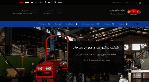 sirjan-tractor.com