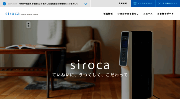 siroca.co.jp