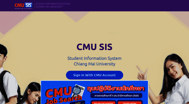 sis.cmu.ac.th