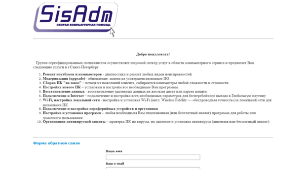 sisadm.ru