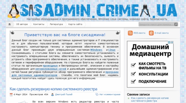 sisadmin.crimea.ua
