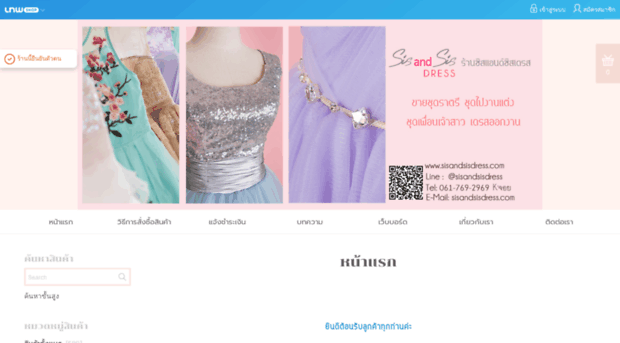 sisandsisdress.com