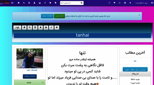 sisijoooon.gohardasht.com